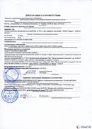 ДЭНАС-Кардио 2 программы в Армавире купить Медицинский интернет магазин - denaskardio.ru 