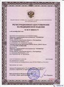 ДЭНАС-Остео 4 программы в Армавире купить Медицинский интернет магазин - denaskardio.ru 