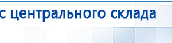ДЭНАС-ПКМ (Детский доктор, 24 пр.) купить в Армавире, Аппараты Дэнас купить в Армавире, Медицинский интернет магазин - denaskardio.ru