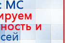 ДЭНАС-ПКМ (Детский доктор, 24 пр.) купить в Армавире, Аппараты Дэнас купить в Армавире, Медицинский интернет магазин - denaskardio.ru