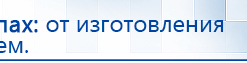 НейроДэнс ПКМ купить в Армавире, Аппараты Дэнас купить в Армавире, Медицинский интернет магазин - denaskardio.ru