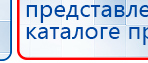 ДЭНАС-Остео 4 программы купить в Армавире, Аппараты Дэнас купить в Армавире, Медицинский интернет магазин - denaskardio.ru
