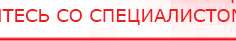 купить ДЭНАС-Остео 4 программы - Аппараты Дэнас Медицинский интернет магазин - denaskardio.ru в Армавире